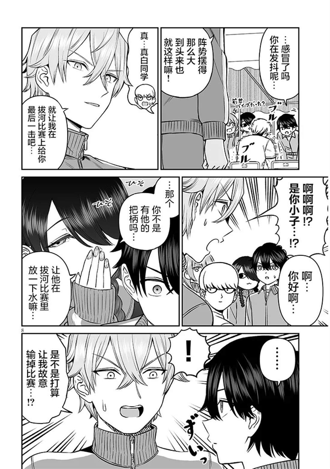 15 第8页