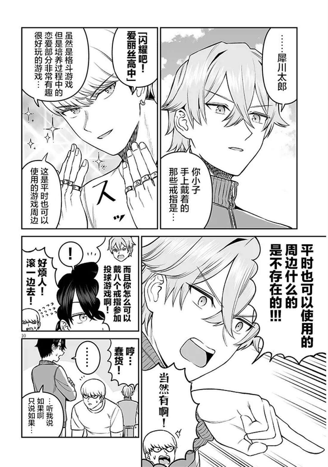 15 第10页