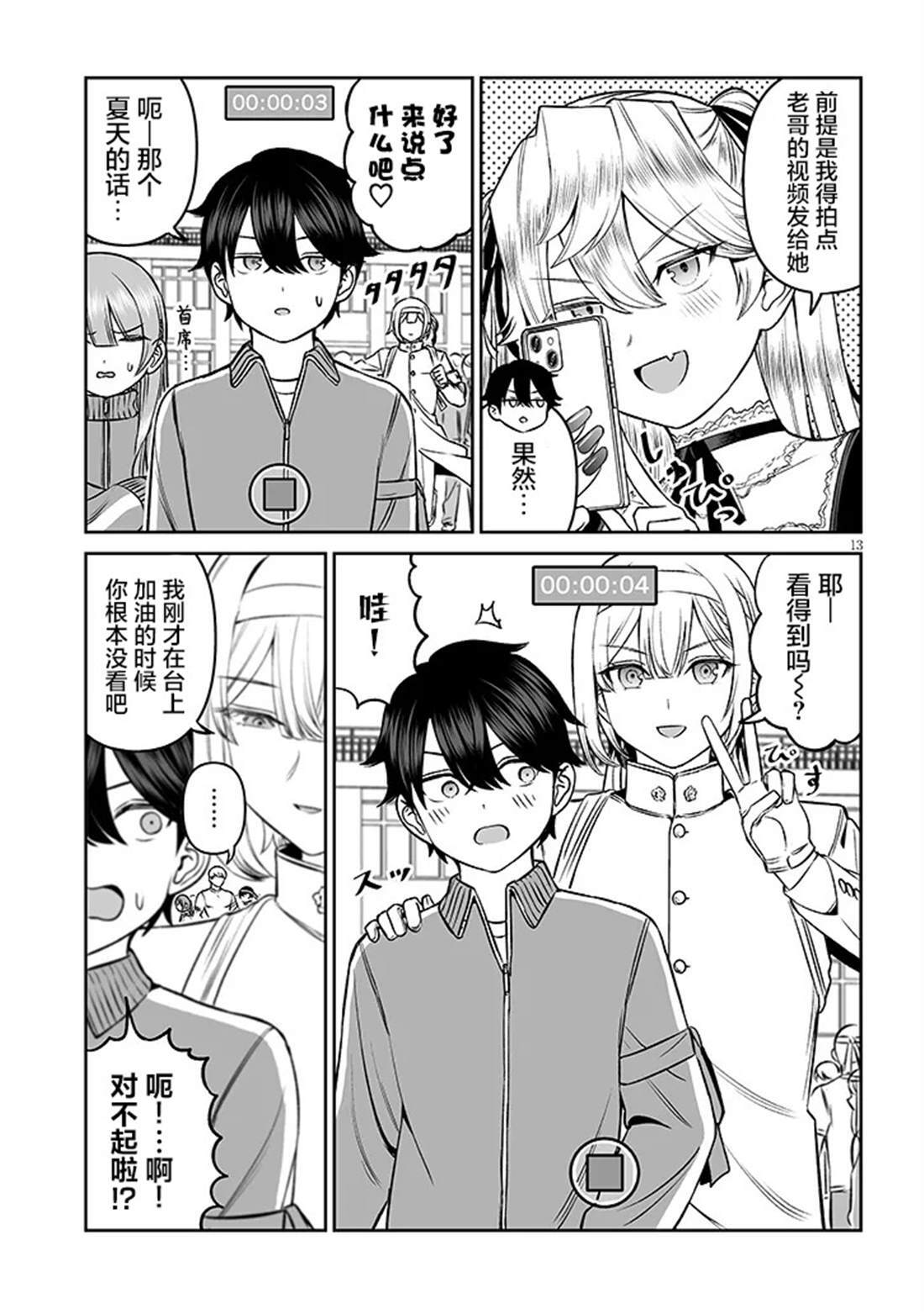 15 第13页