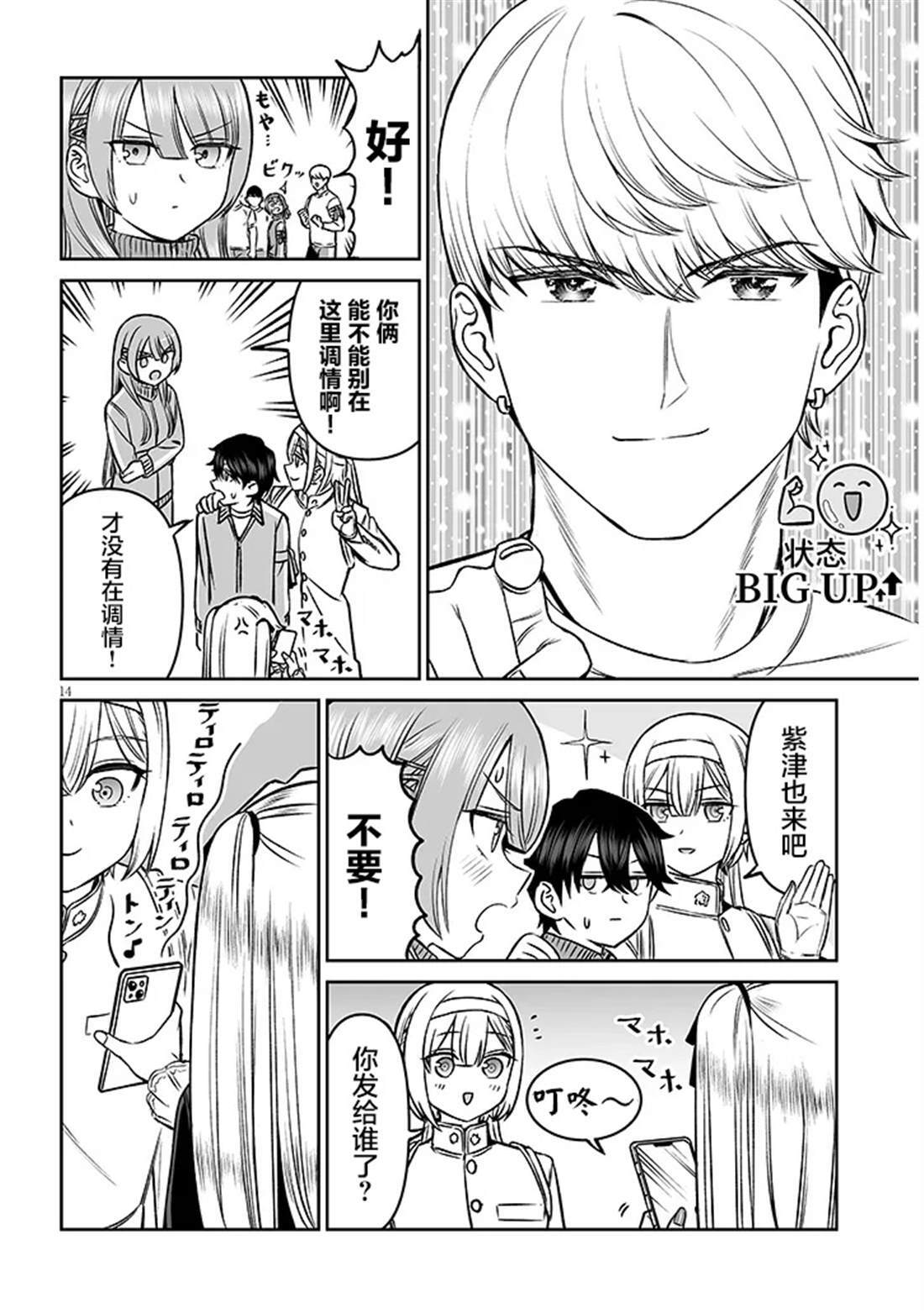 15 第14页