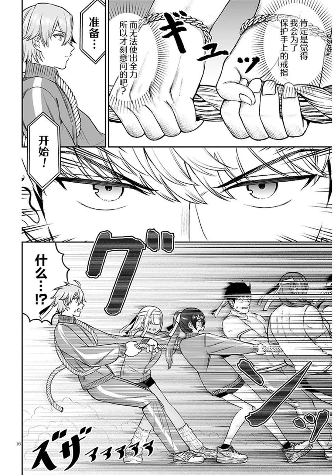 15 第16页
