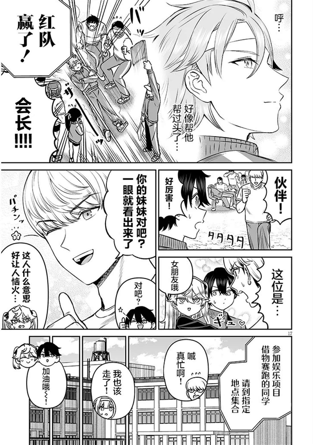 15 第17页