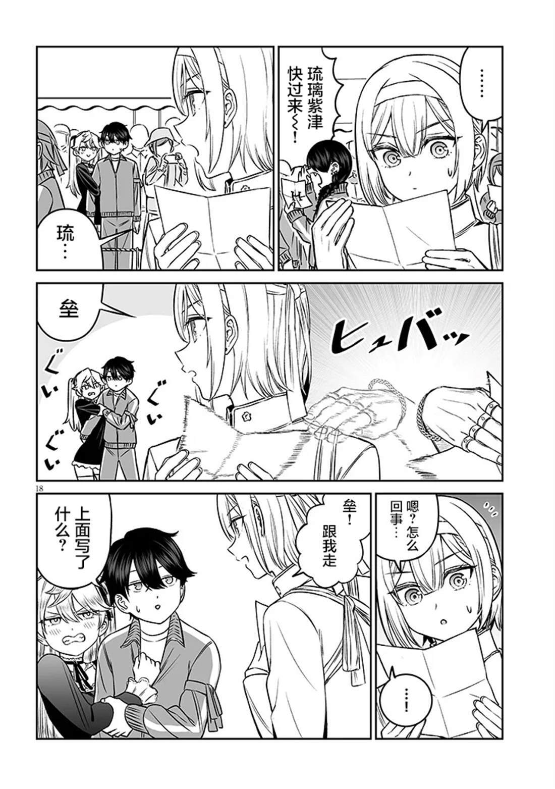 15 第18页