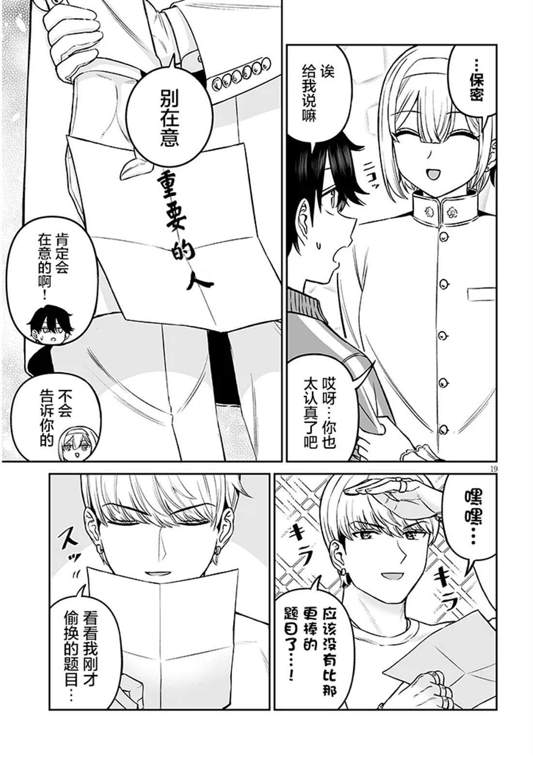 15 第19页