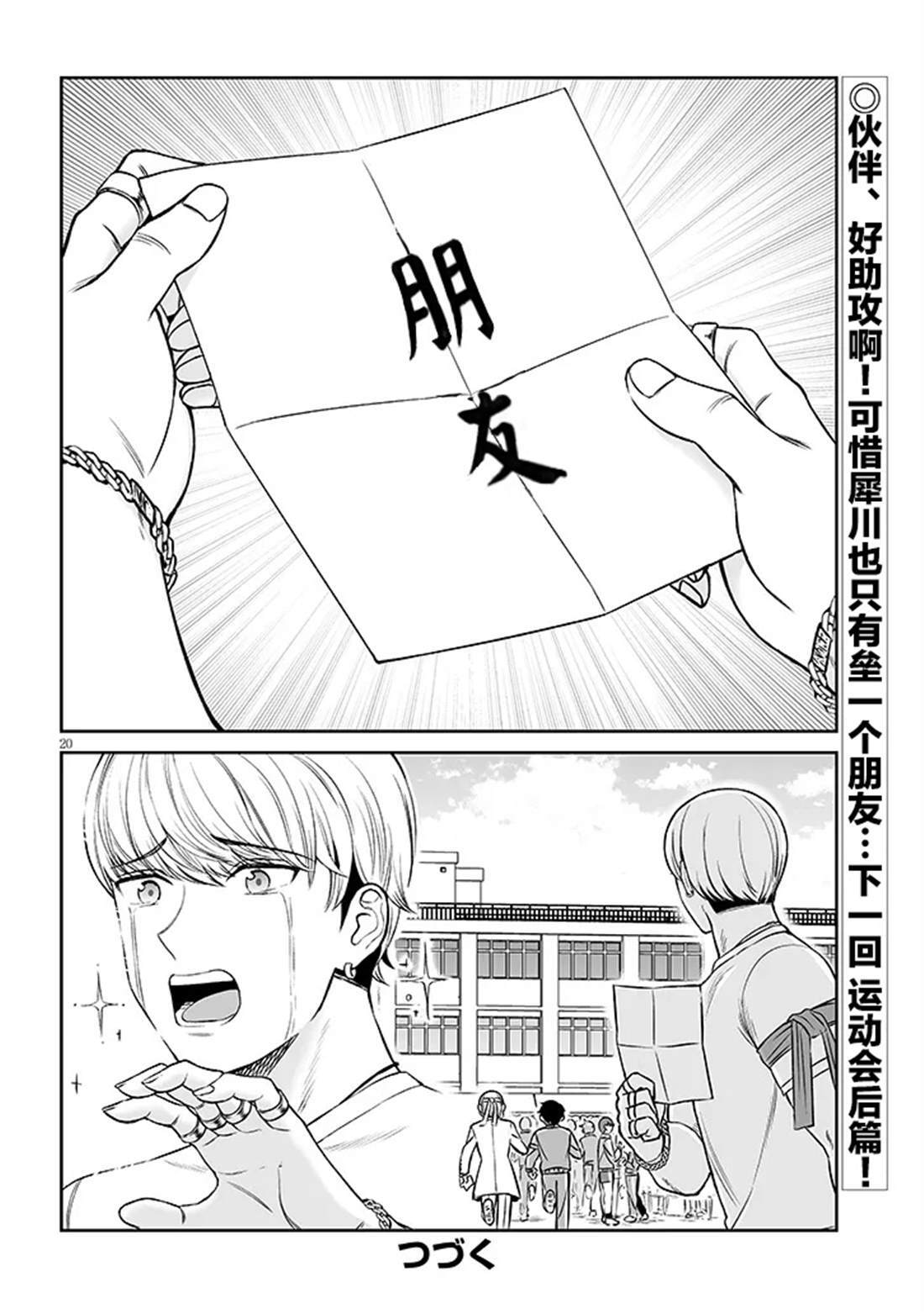 15 第20页