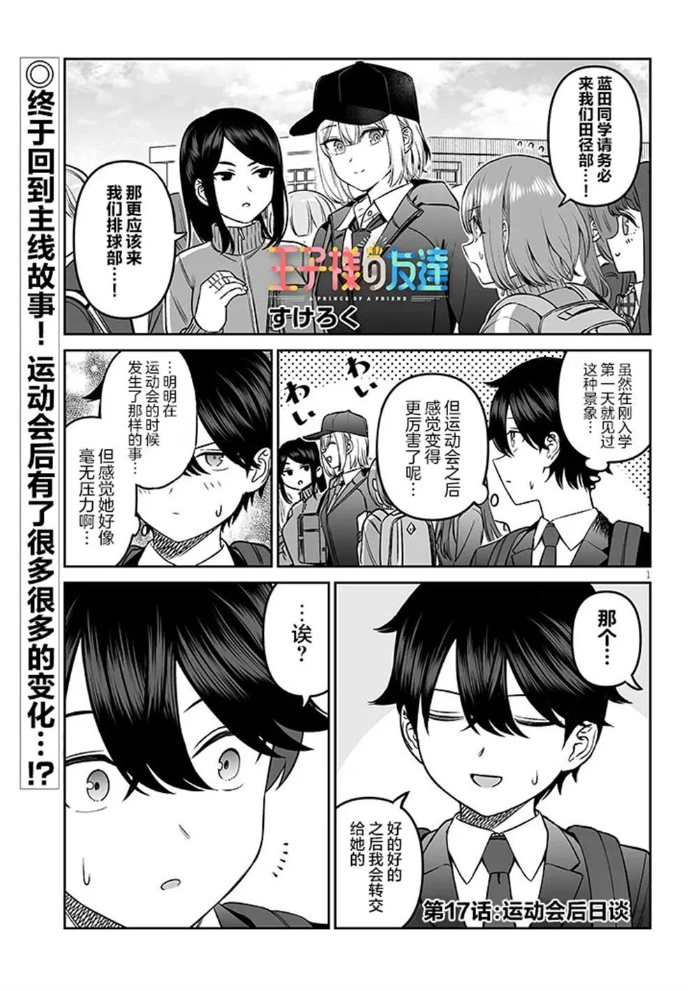 17 第1页