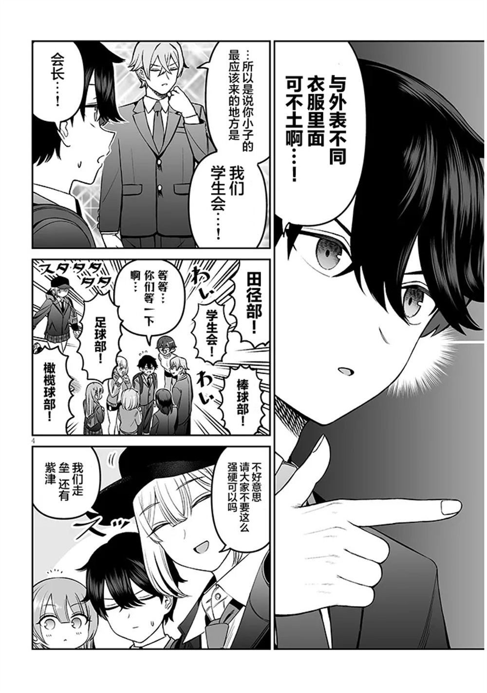 17 第4页
