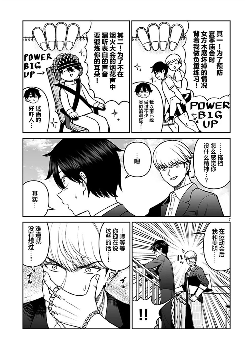 17 第7页