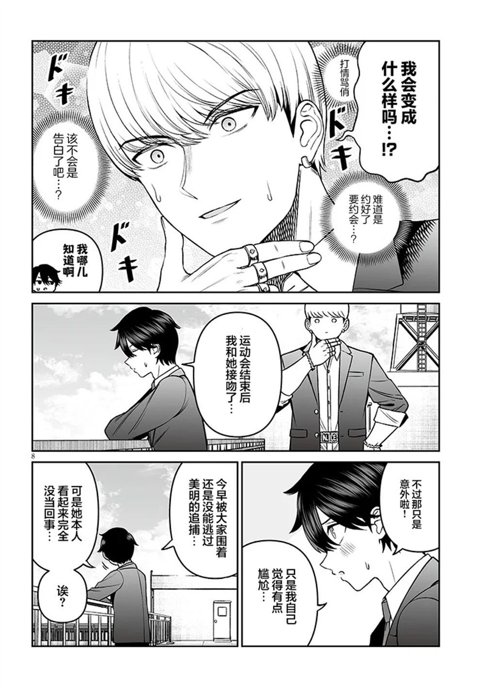 17 第8页