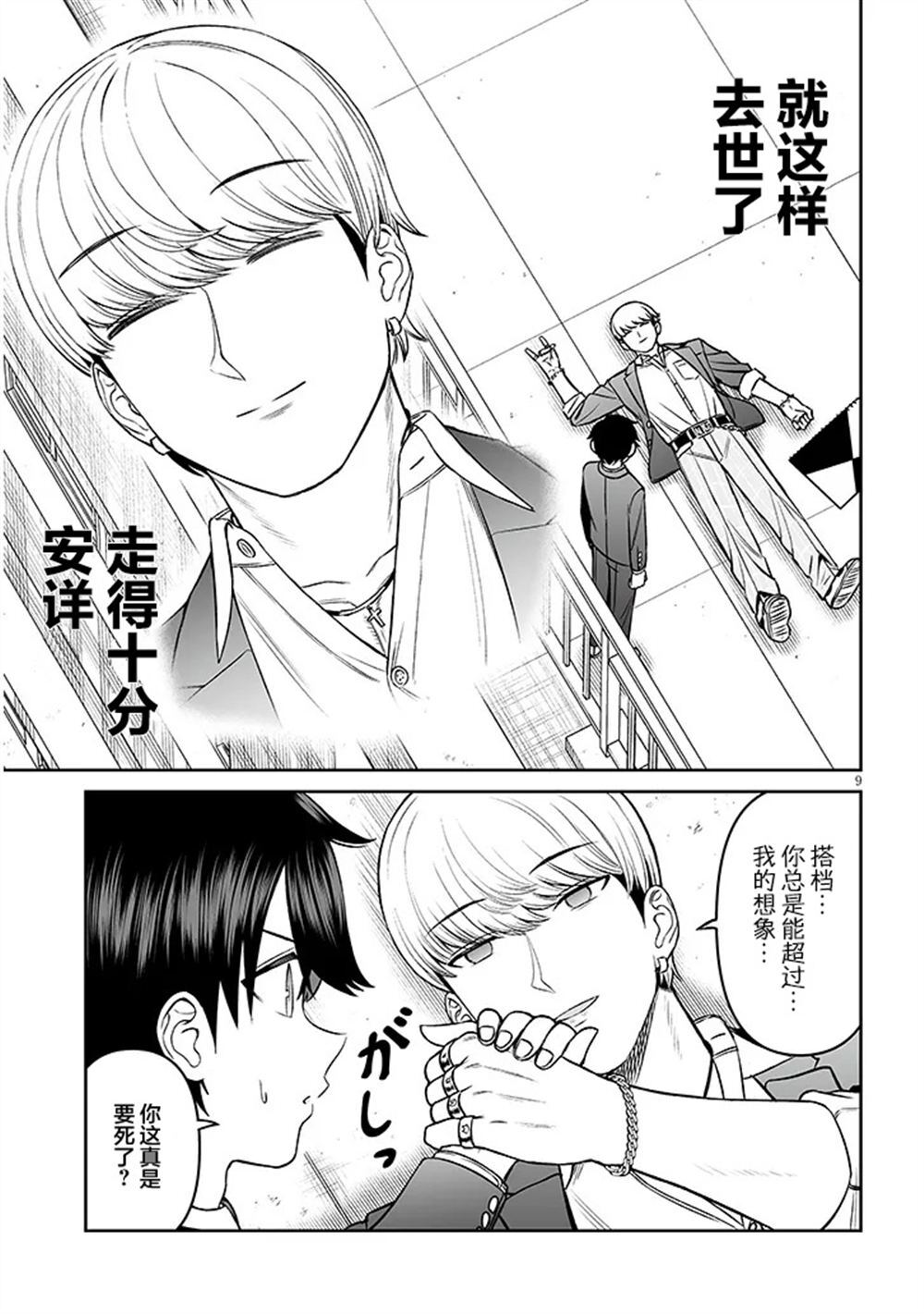 17 第9页