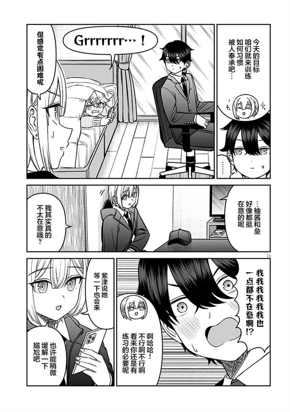 17 第11页