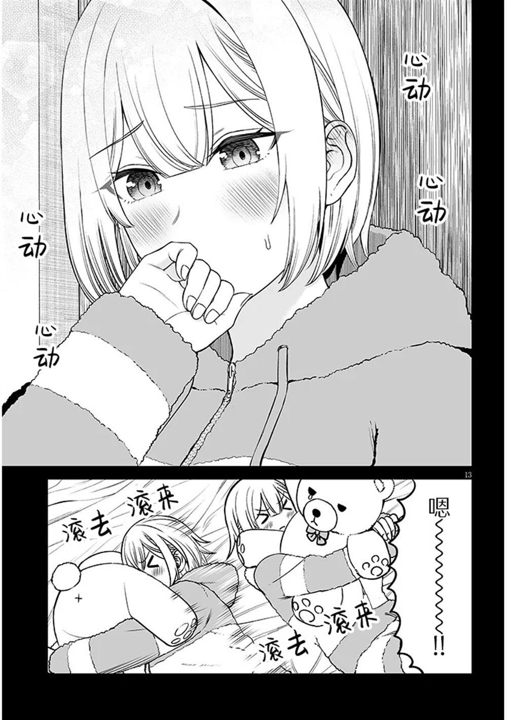 17 第13页