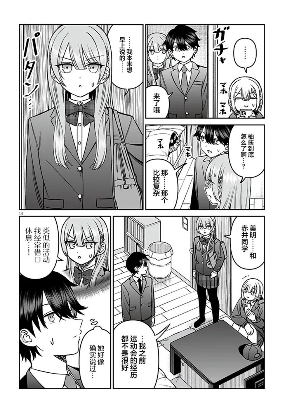 17 第14页