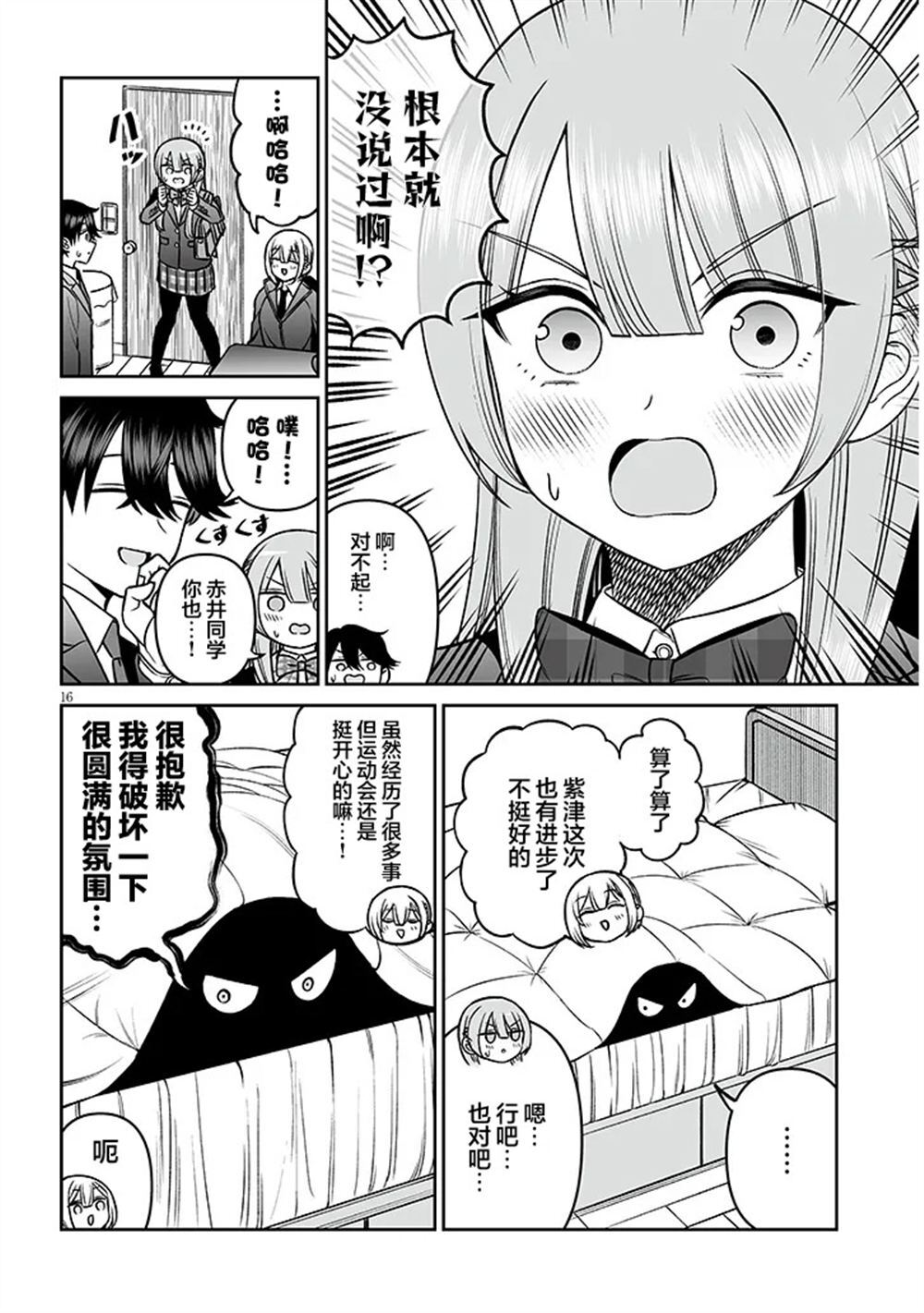 17 第16页