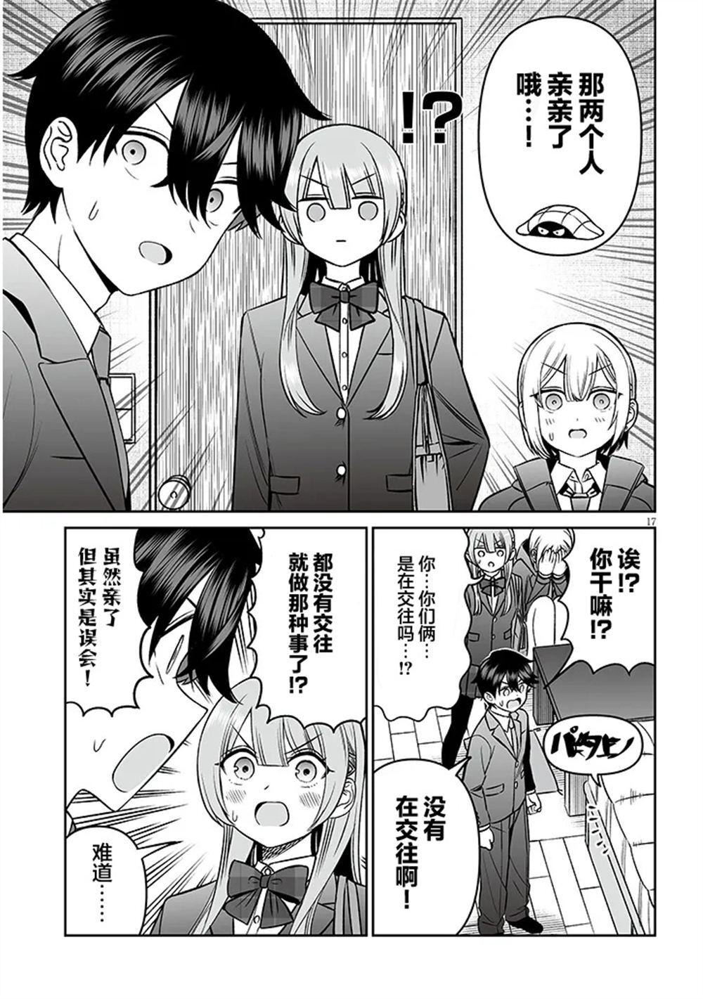 17 第17页