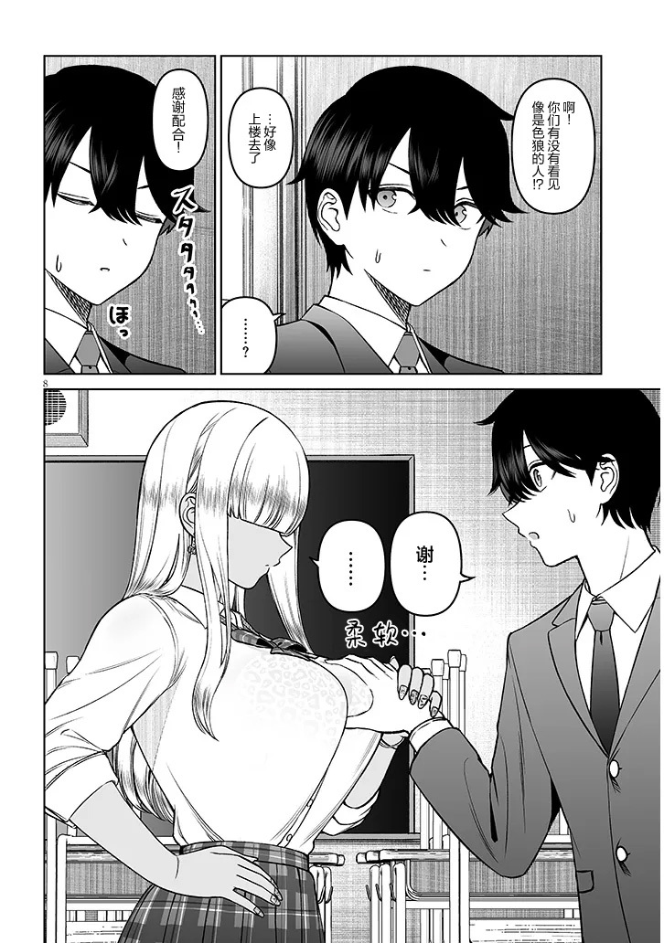 18 第8页
