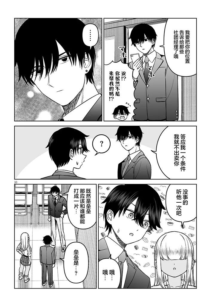 18 第10页