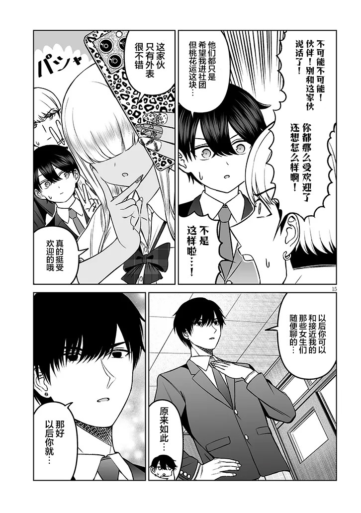 18 第15页