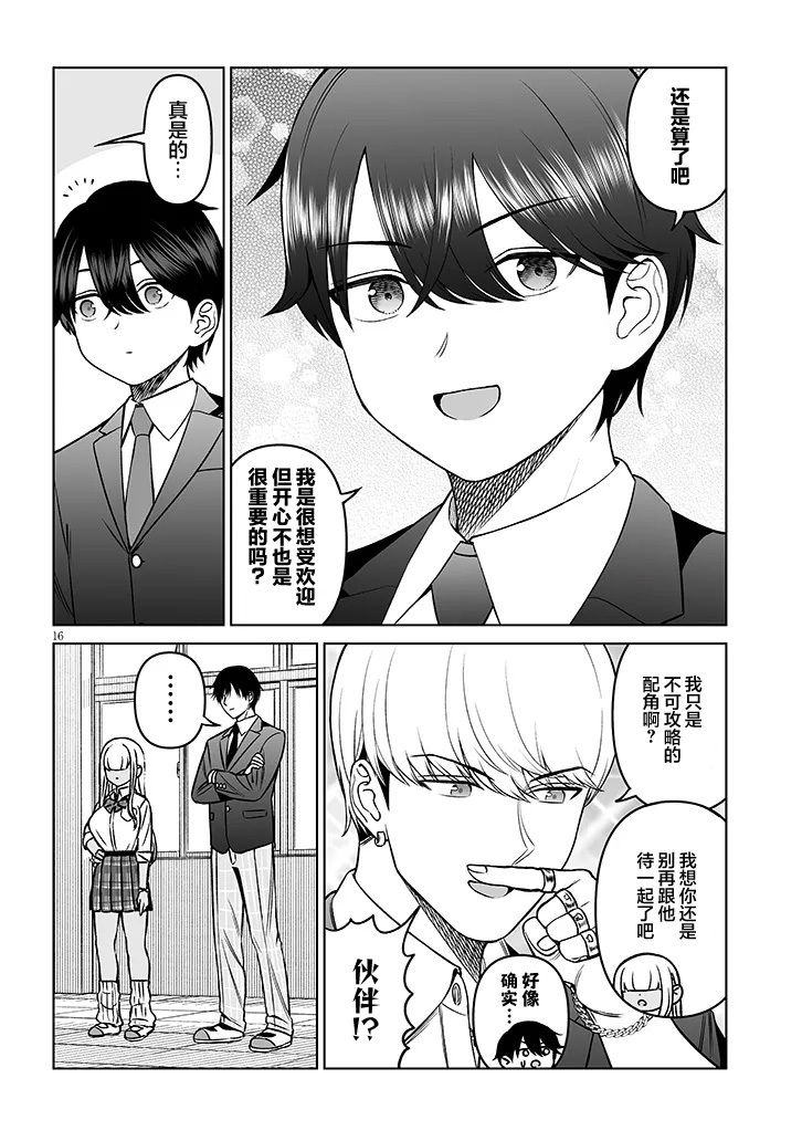 18 第16页