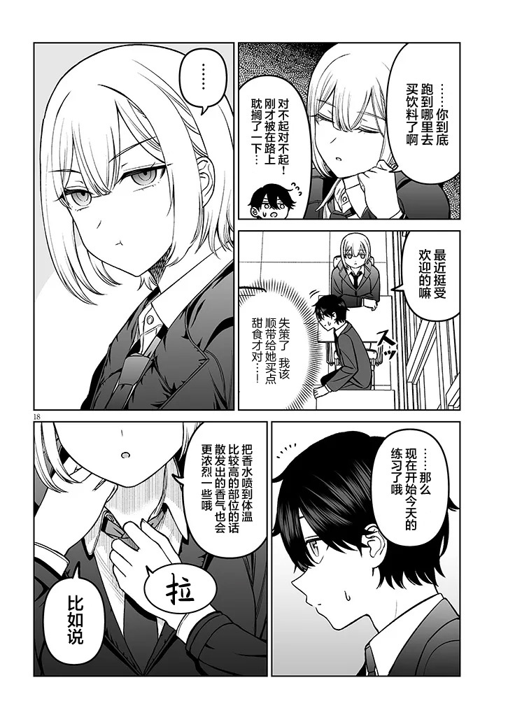 18 第18页