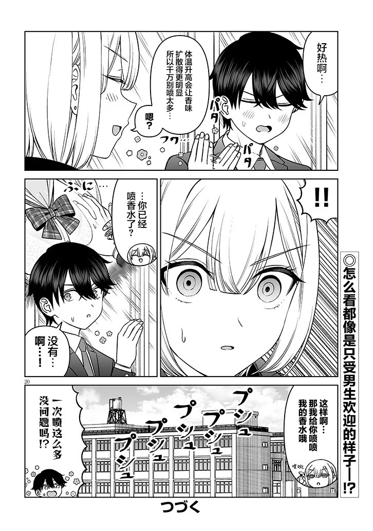 18 第20页