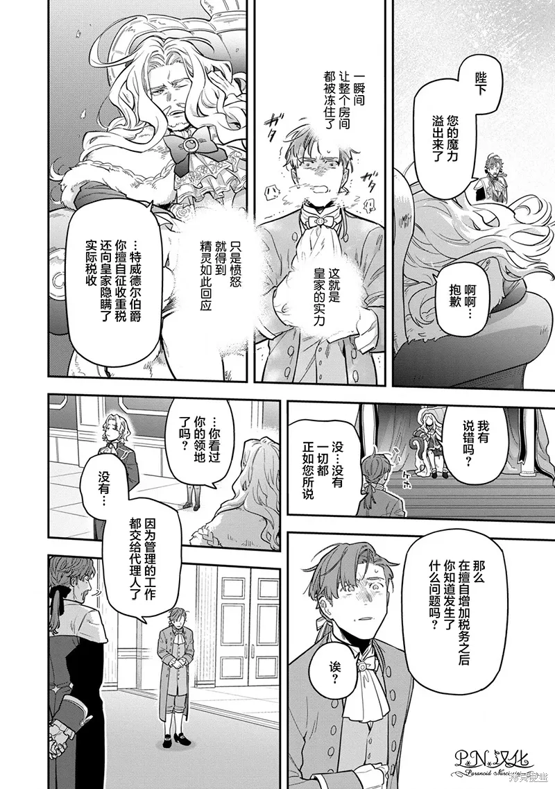 第07话 第14页