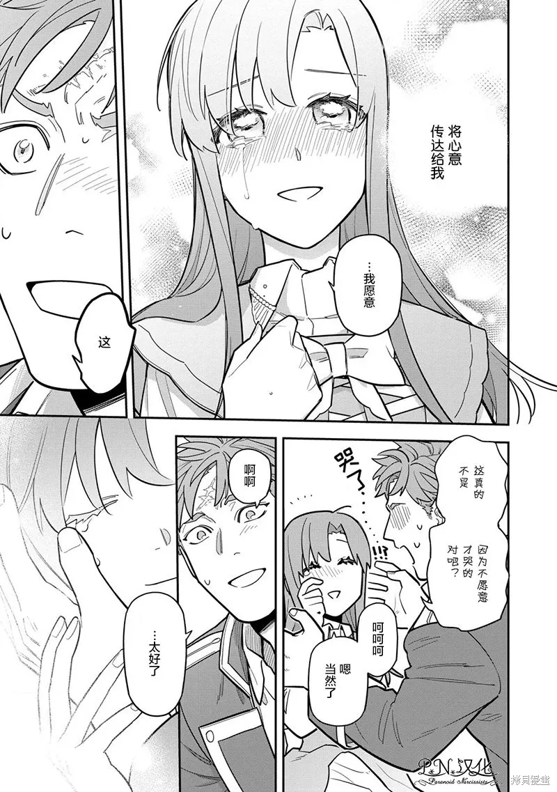 第8.2话 第7页