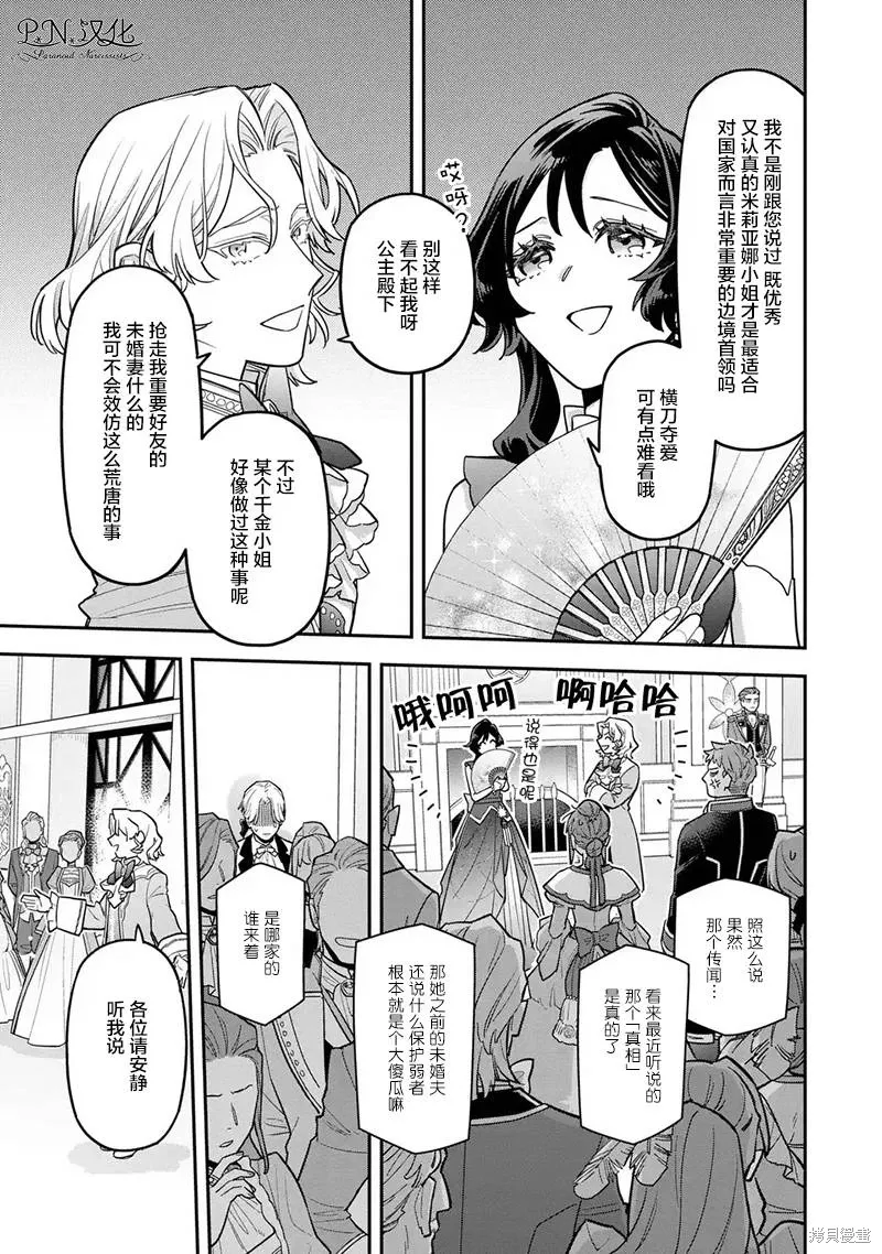 第10.2话 第7页