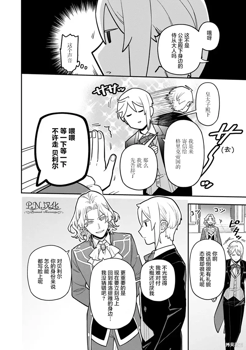 第14.1话 第4页