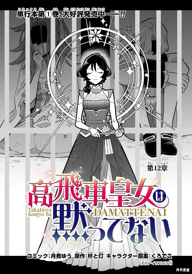 第12话 第1页