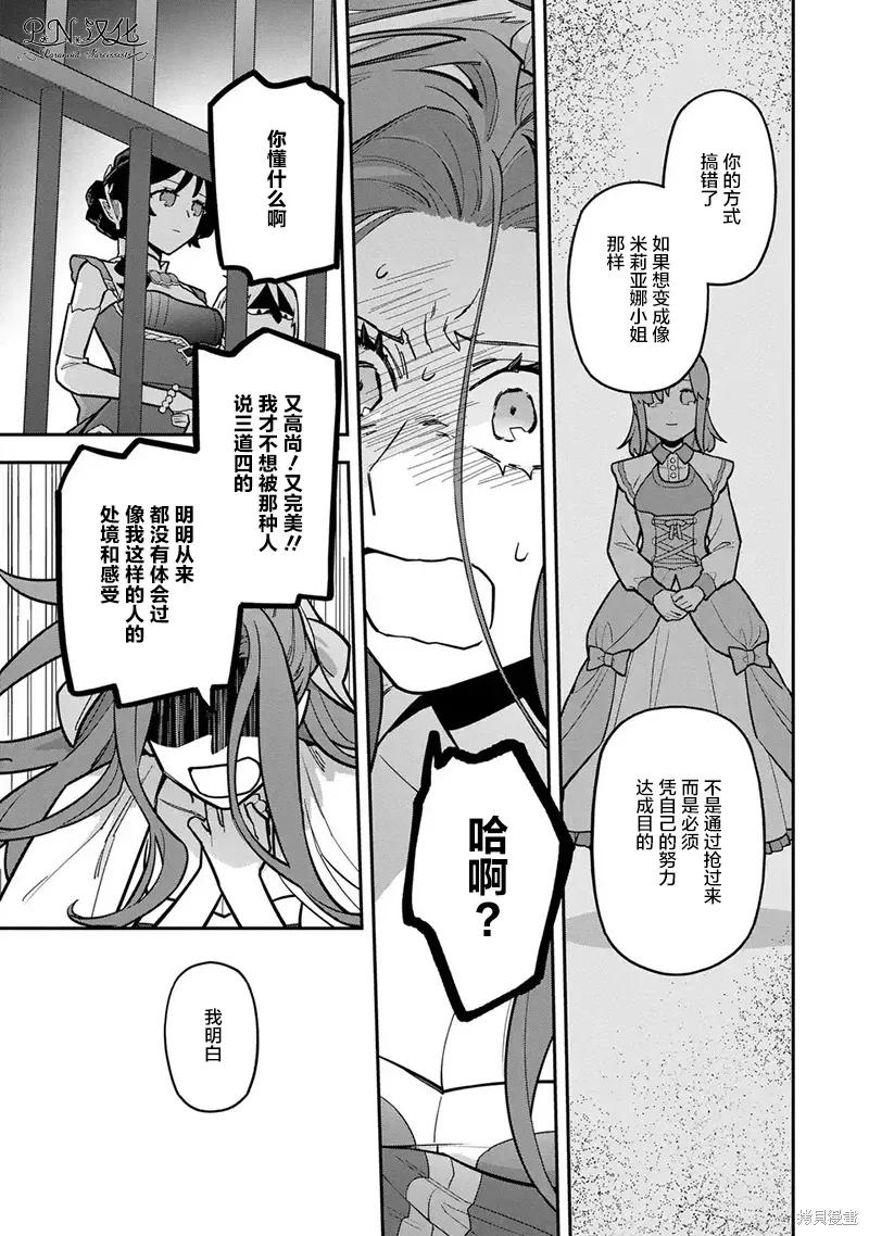 第12话 第7页