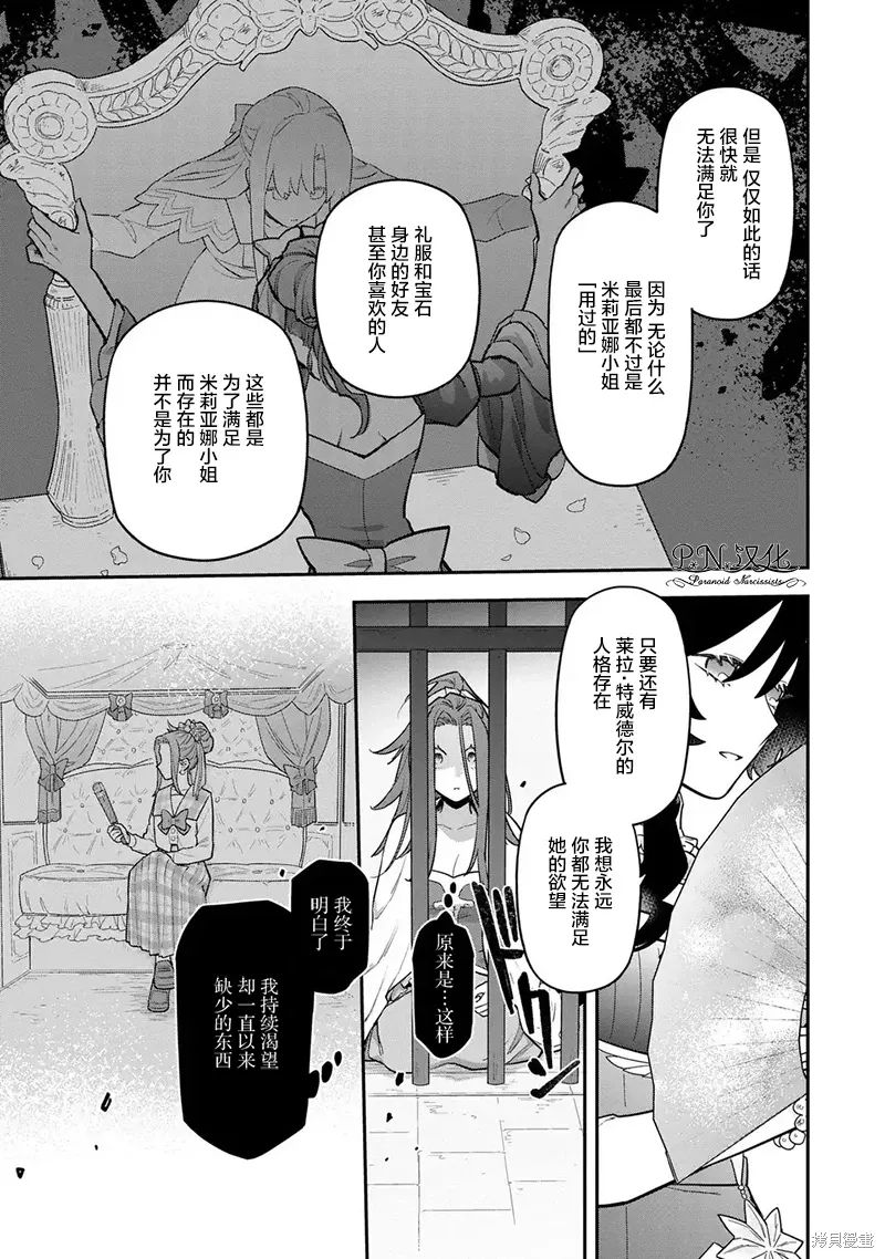 第12话 第9页
