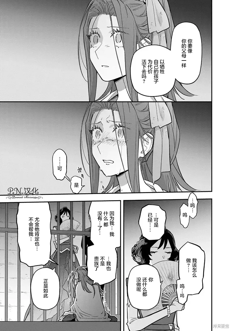 第12话 第11页