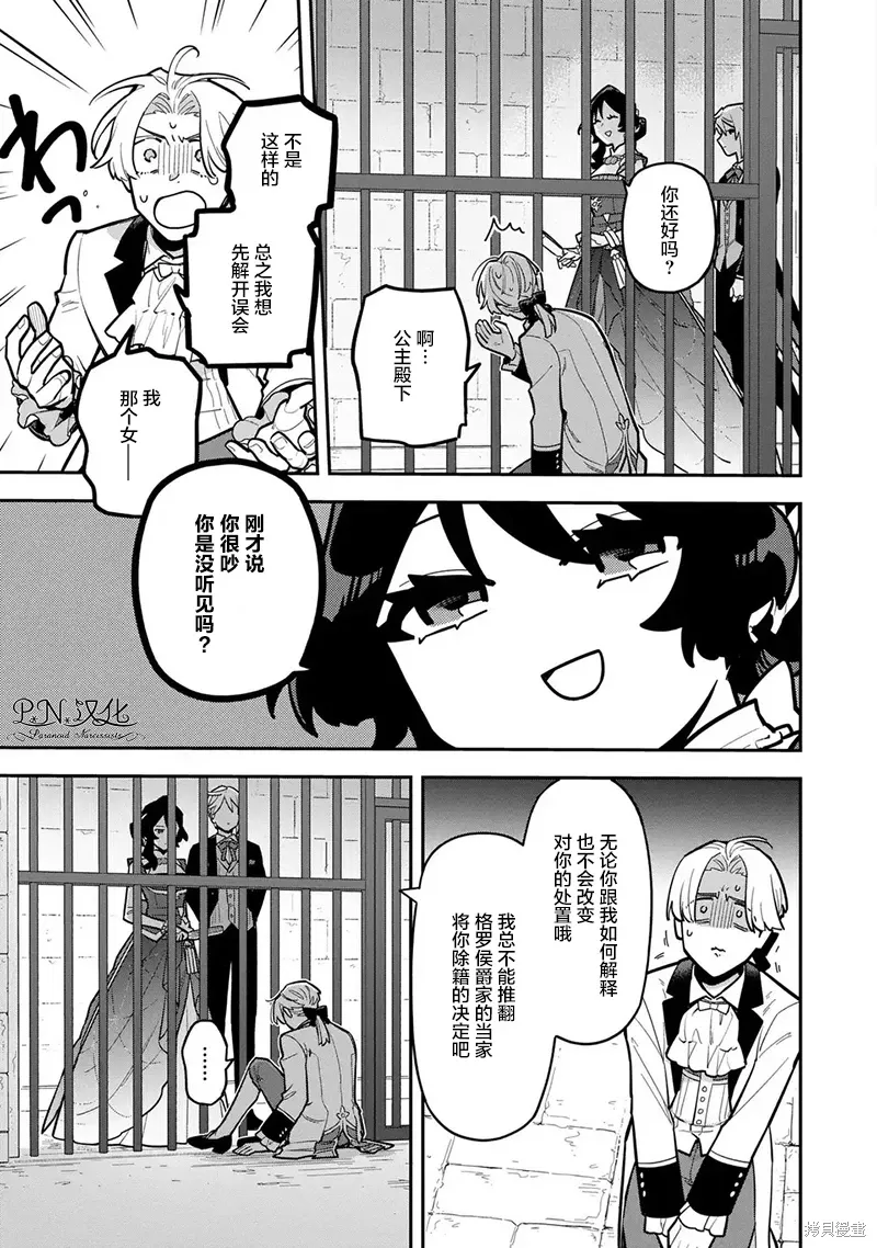 第12话 第15页