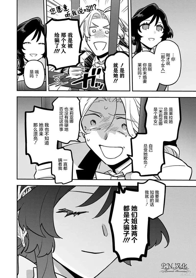 第12话 第16页