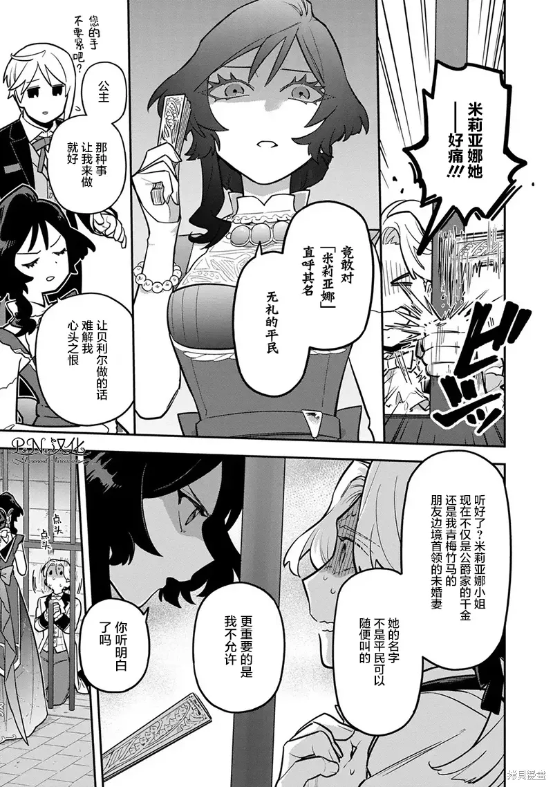 第12话 第17页