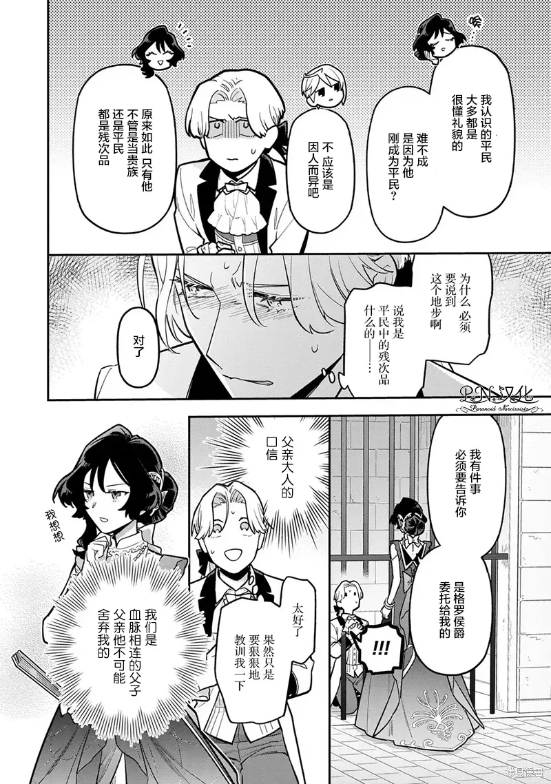 第12话 第18页