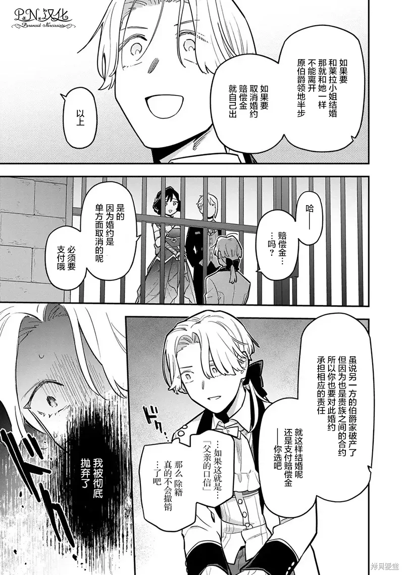 第12话 第19页