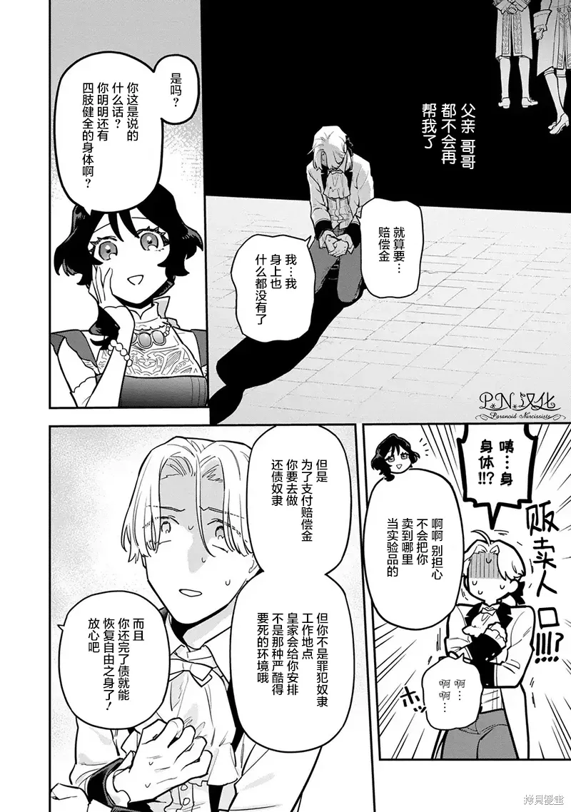 第12话 第20页