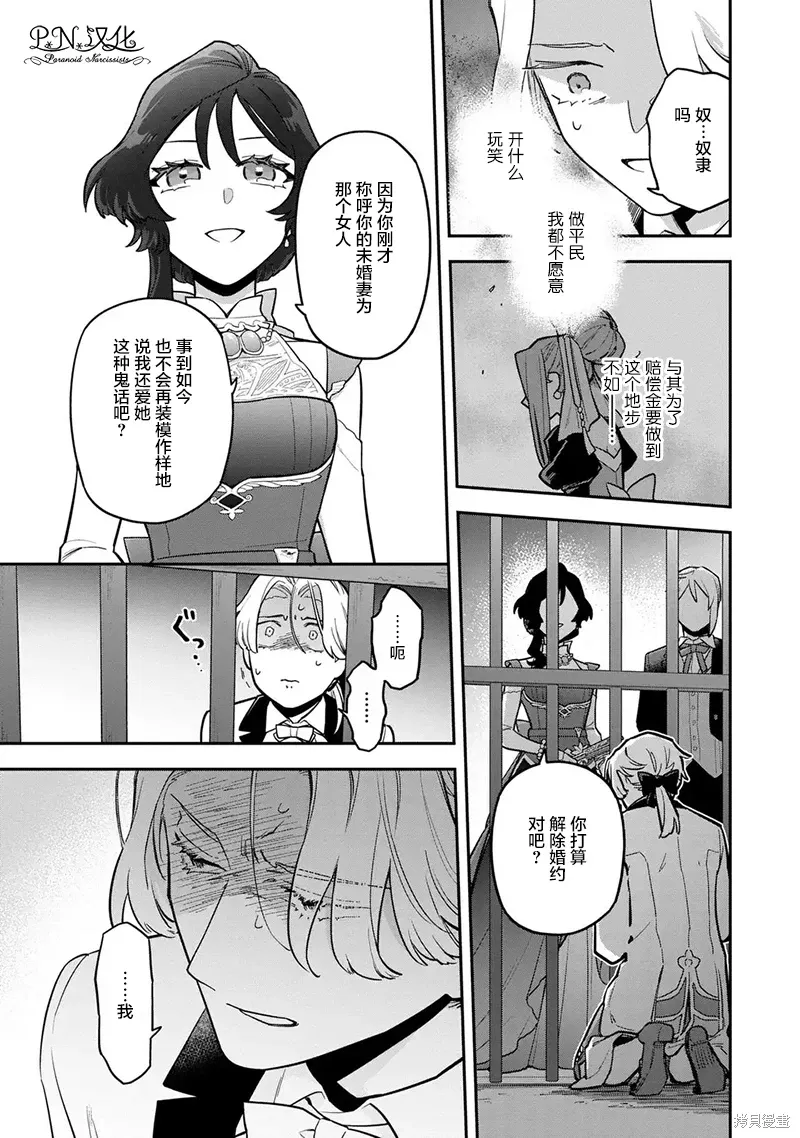 第12话 第21页