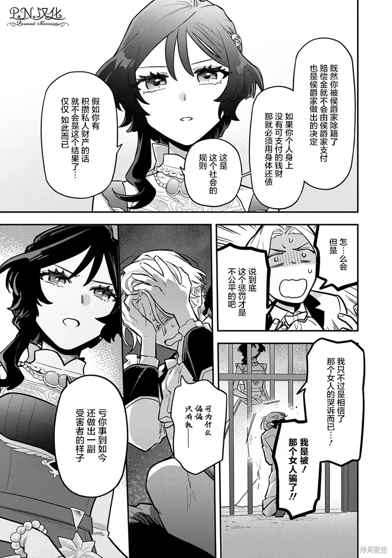 第12话 第23页