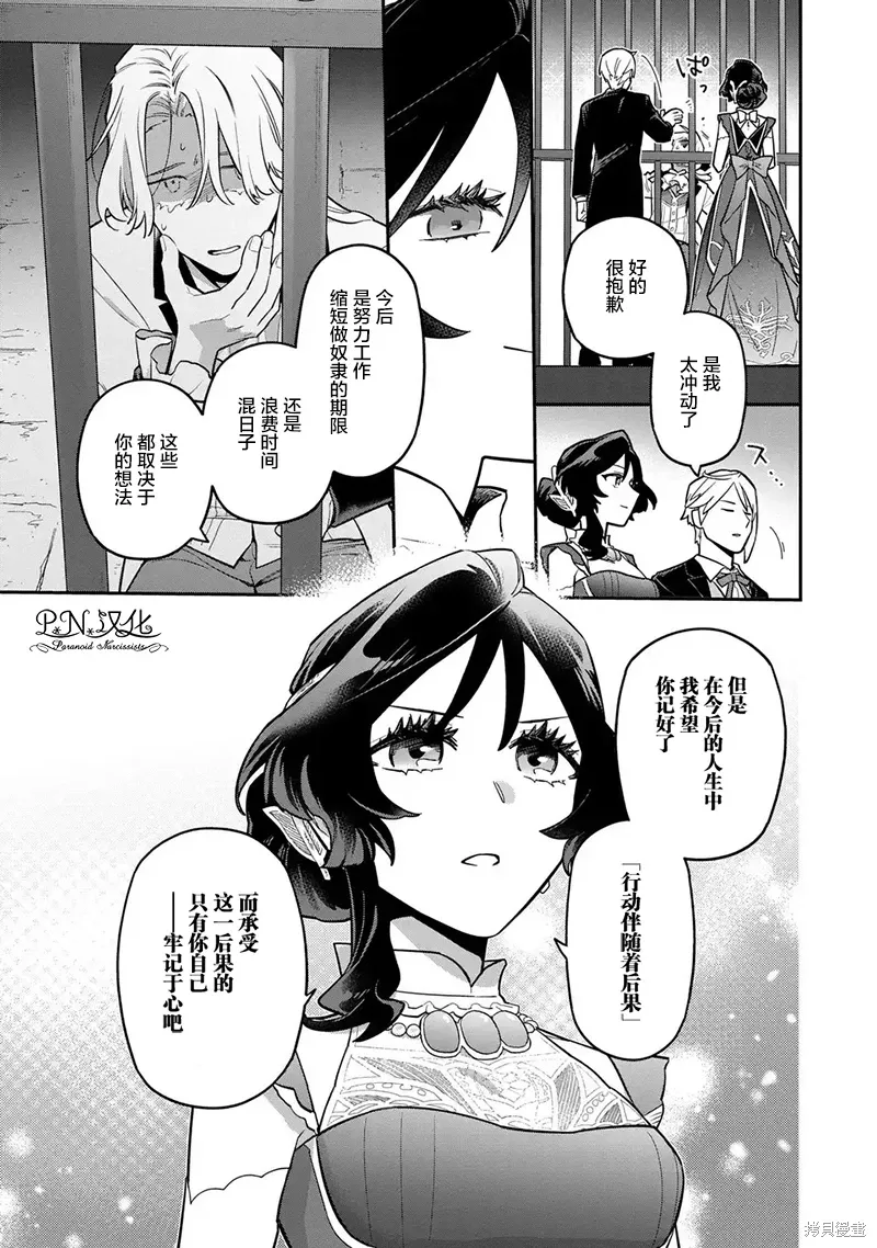 第12话 第25页