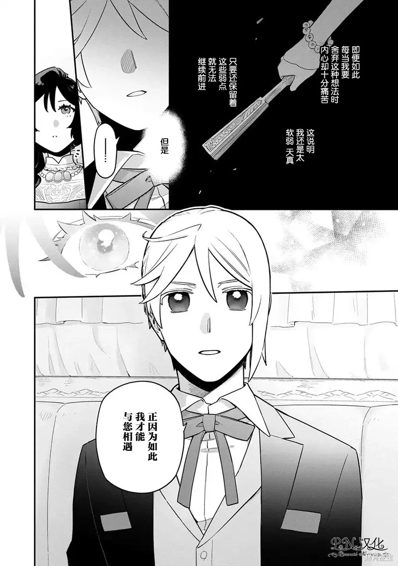 第13话 第8页