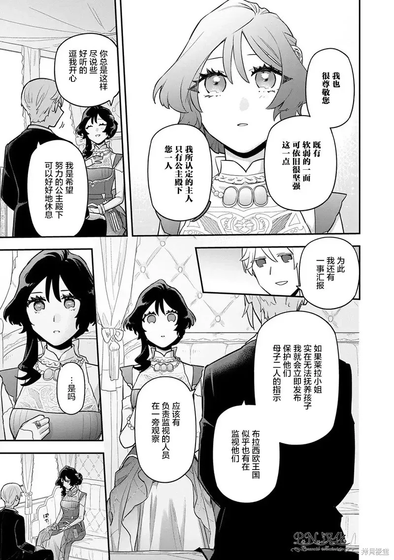 第13话 第9页