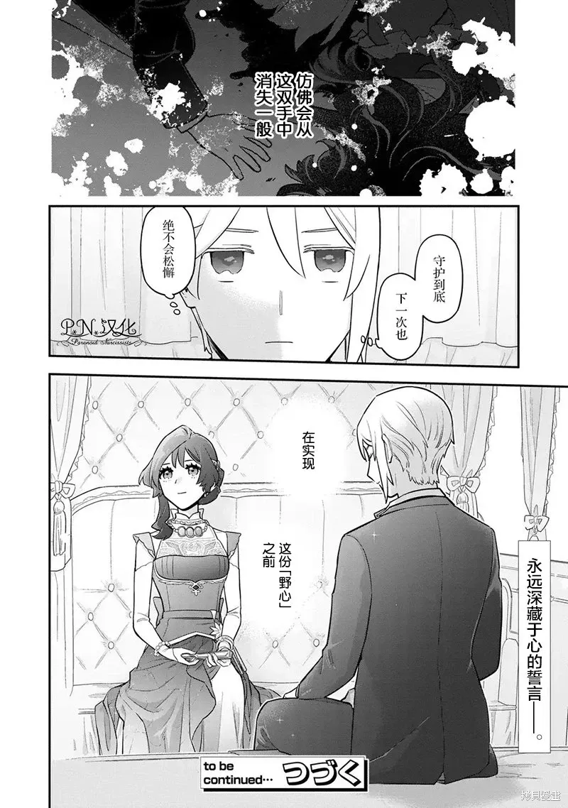 第13话 第14页