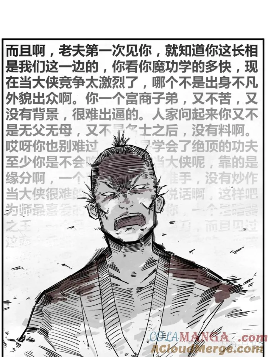 第一话 第27页