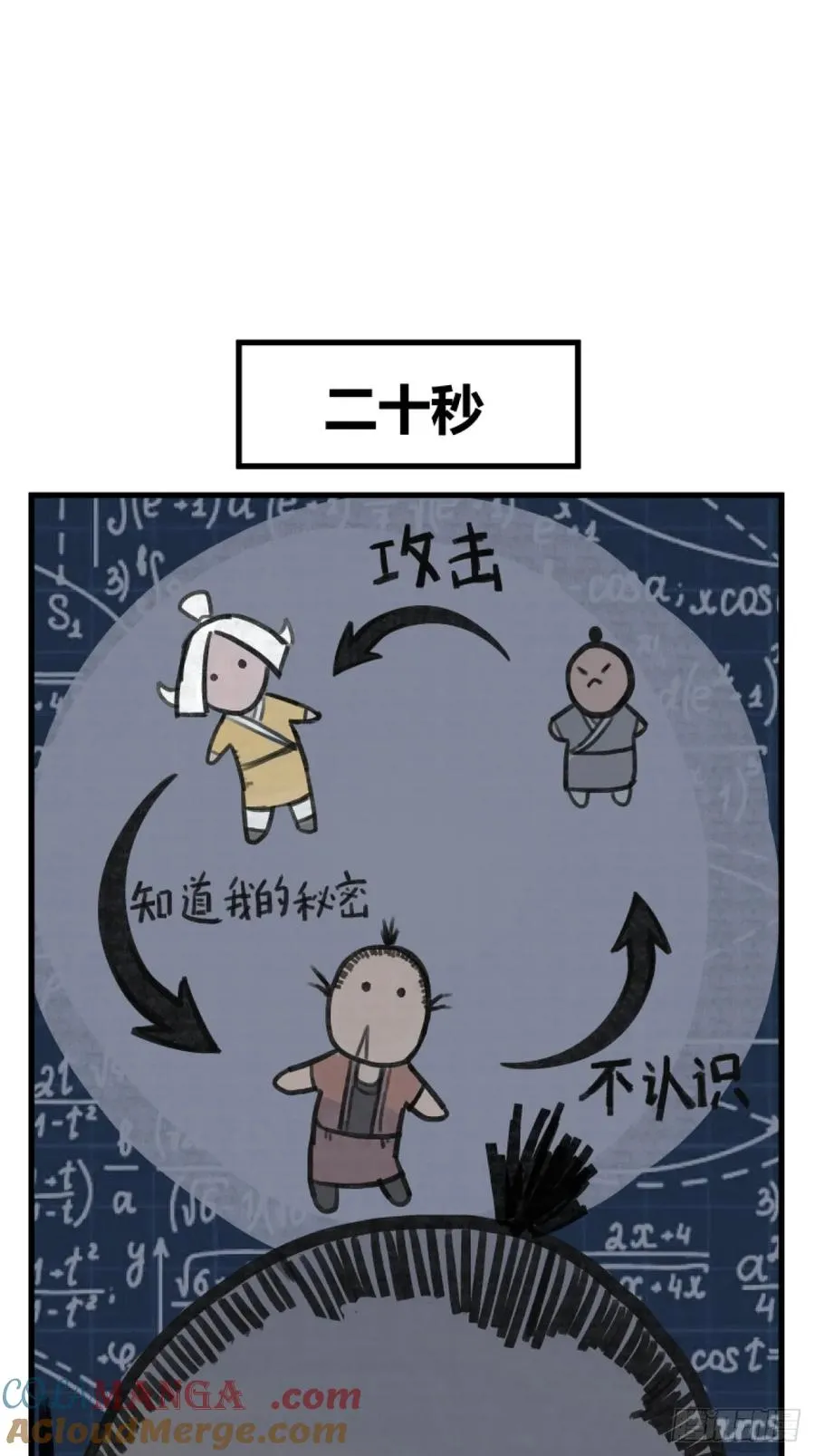 第四话 第23页