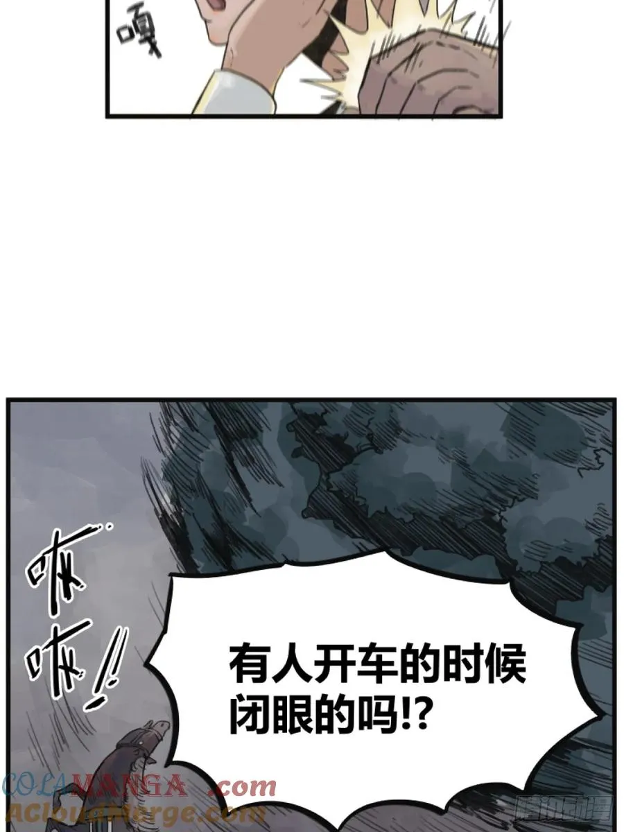 第五话 第7页