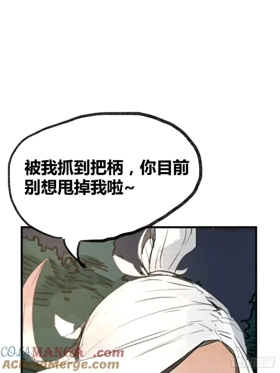 第五话 第33页