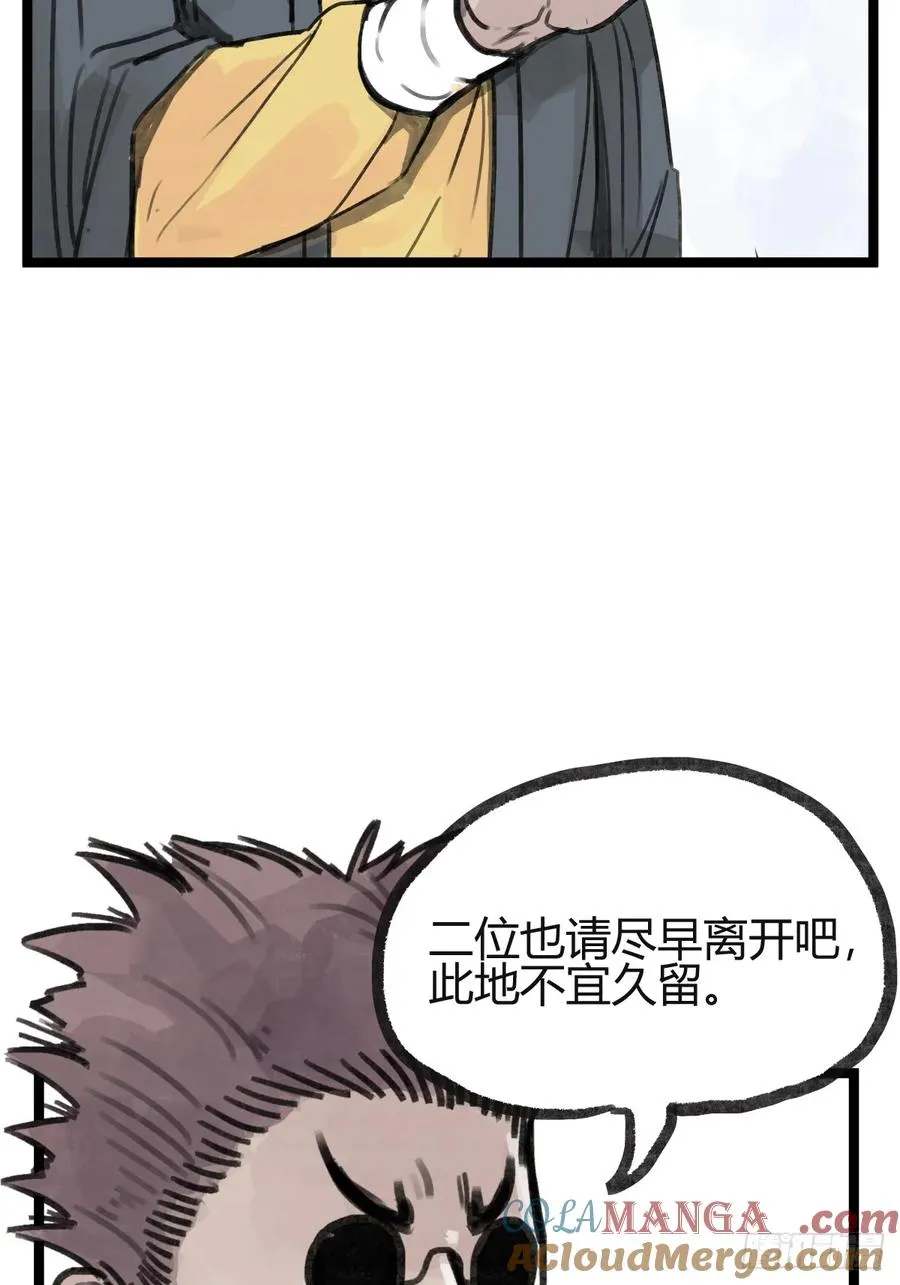 第十九话 第22页